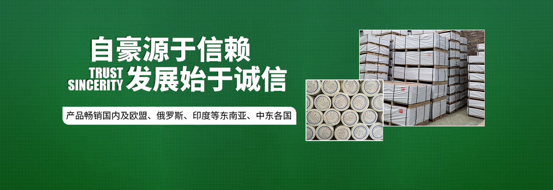 邵陽市寶慶絕緣材料有限公司_邵陽電工絕緣紙板|紙質(zhì)成型件生產(chǎn)